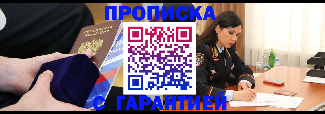 прописка в Богдановиче