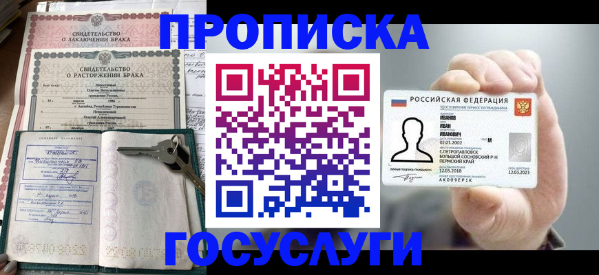 временная регистрация недорого в Богдановиче