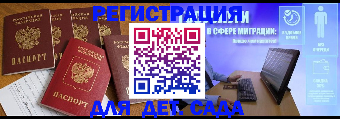 временная регистрация 2025 в Богдановиче